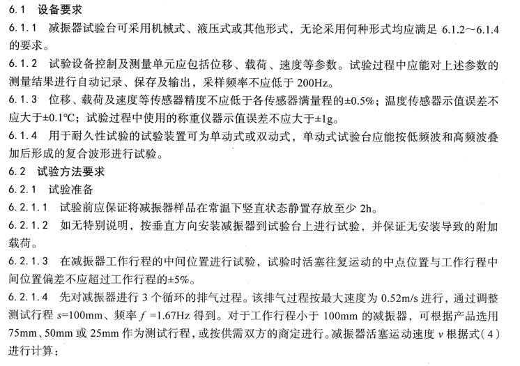 设备要求.jpg