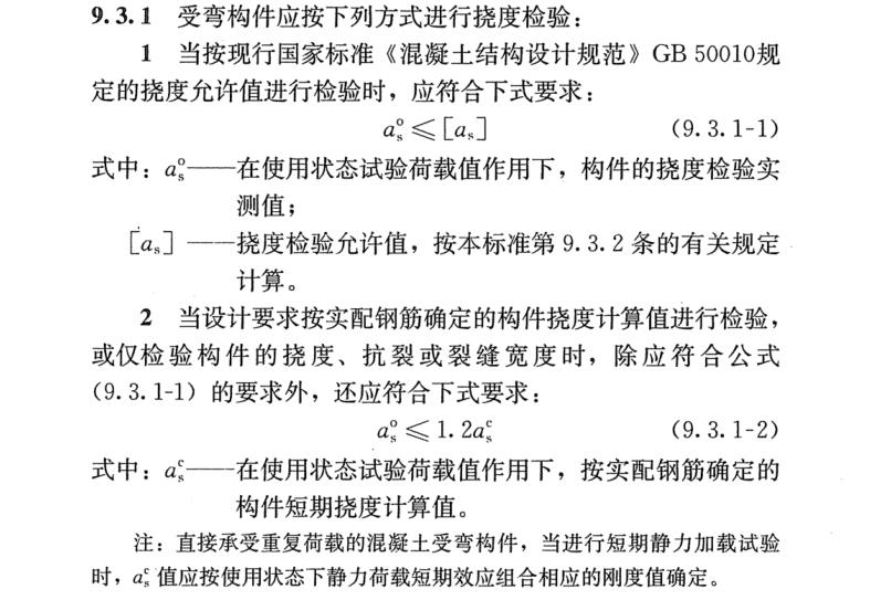 挠度.jpg