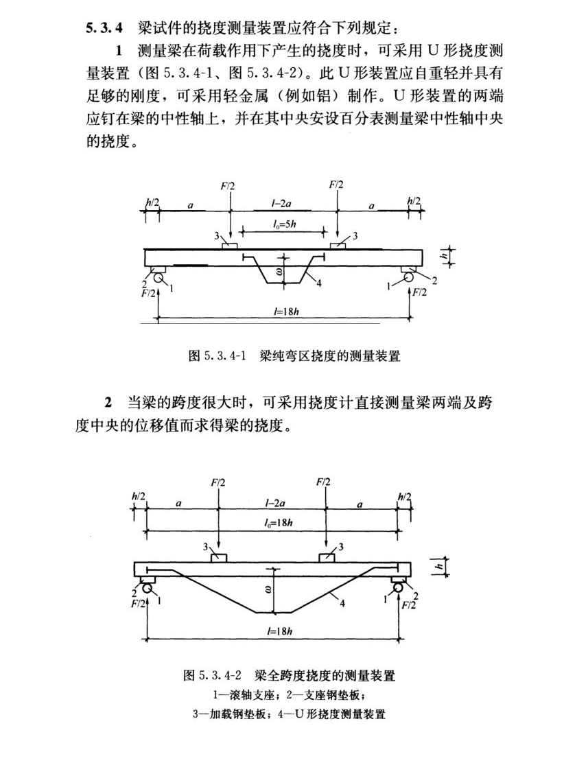 挠度装置.jpg